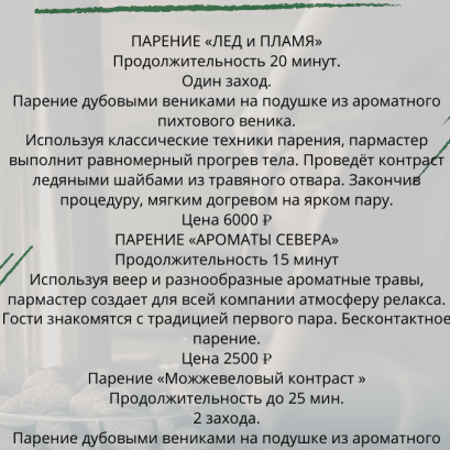 unikalnye-programmy-pareniya-i-spa-dlya